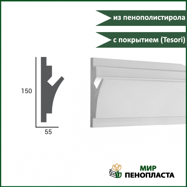Карниз Декоративный Интерьерный с уникальным покрытием которое предназначено для внутренней отделки из уникальных элементов для интерьера Вашего дома.