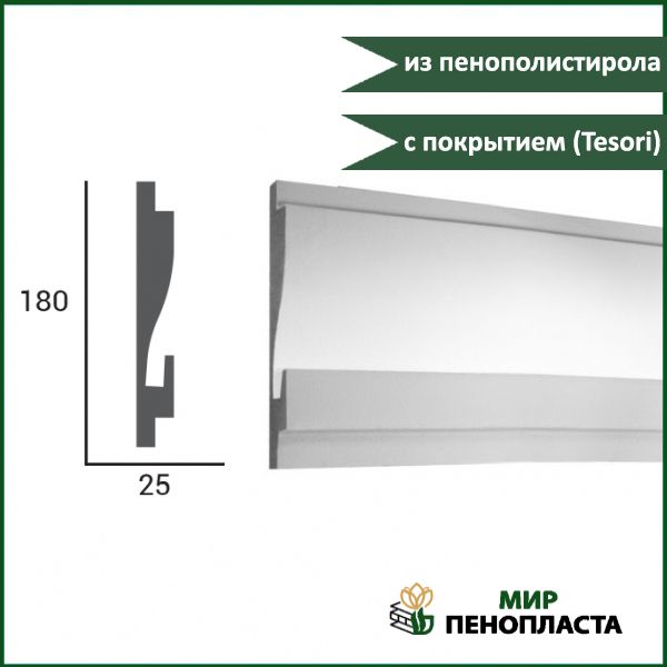 Карниз Декоративный Интерьерный с уникальным покрытием которое предназначено для внутренней отделки из уникальных элементов для интерьера Вашего дома.